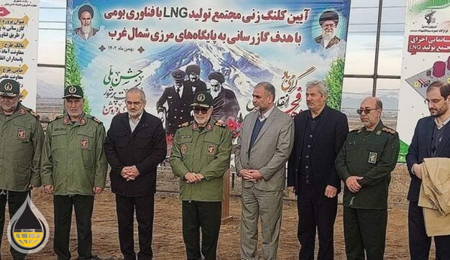 کلنگ دومین مجتمع تولید «گاز طبیعی مایع» به همت نخبگان ایرانی زده شد