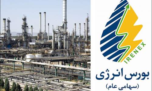 بورس انرژی میزبان عرضه نفتای سبک و سنگین پالایشگاه تهران