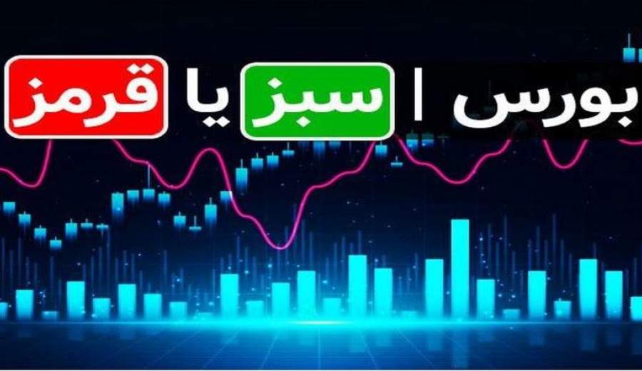 شاخص بورس در آستانه هت تریک/مقصد جدید بورس