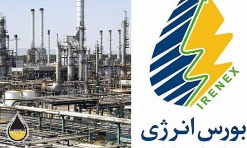 عرضه نفتای سنگین پالایش نفت تهران در بورس انرژی
