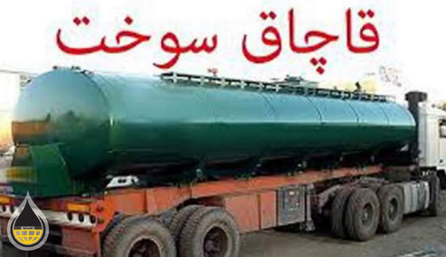 کشف ۲۵ هزار لیتر گازوئیل قاچاق در کرمان