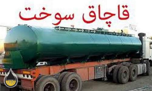 کشف ۲۵ هزار لیتر گازوئیل قاچاق در کرمان