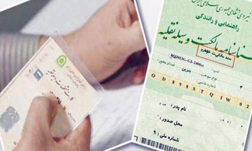 سازمان ثبت اسناد : برگ سبز خودرو سند رسمی است، سند مالکیت نیست