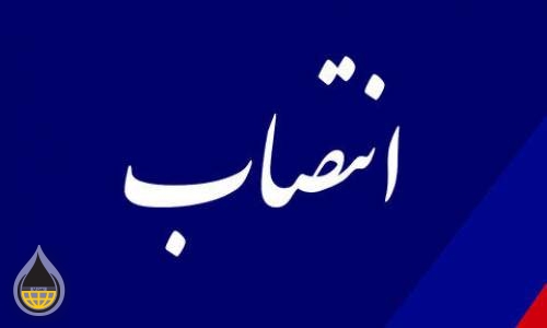 مدیرعامل شرکت مهندسی و توسعه گاز ایران منصوب شد