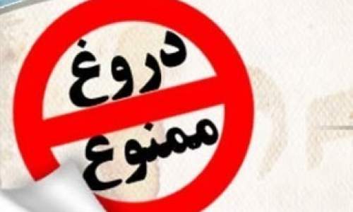 دروغ شاخدار کانال اجاره ای در خصوص پتروشیمی مهر / سو مدیریت عامل اصلی تعطیلی پتروشیمی مهر