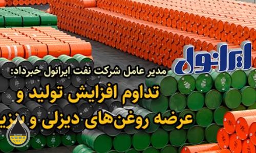 تداوم افزایش تولید و عرضه روغن‌های دیزلی و بنزینی