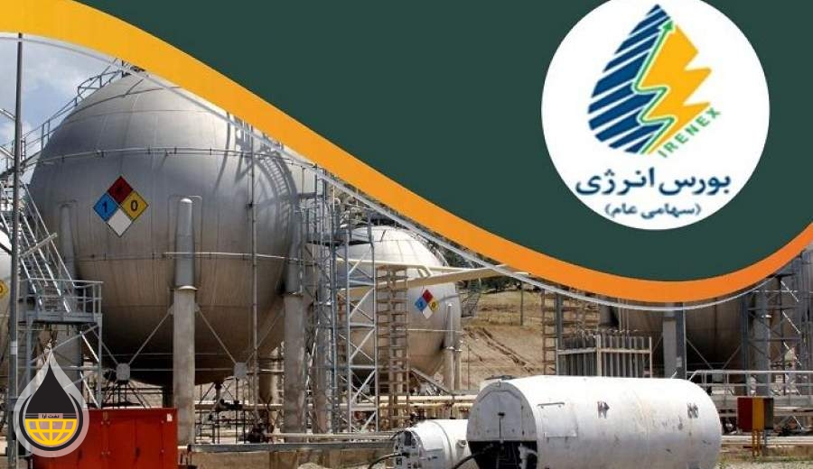 بورس انرژی میزبان عرضه ۲۰ هزار تن نفتای سنگین پالایش نفت تهران می‌شود