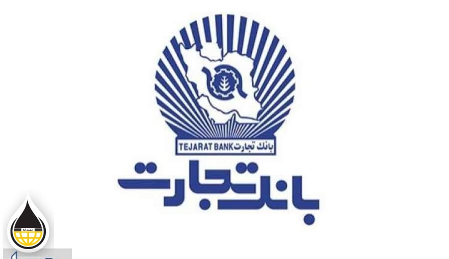 بانک تجارت چگونه عزیز صنعت نفت و پتروشیمی شد