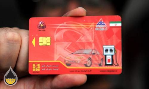 کارت‌های سوخت المثنی­ تا آذر ۱۴۰۱ تحویل داده می‌شود