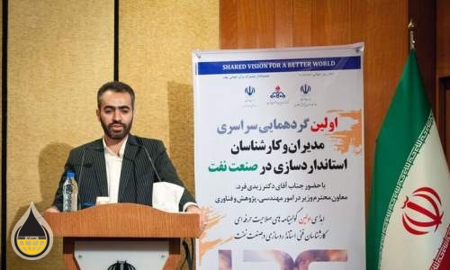 تدوین نظام‌نامه توسعه مدیریت در صنعت نفت در آینده‌ای نزدیک