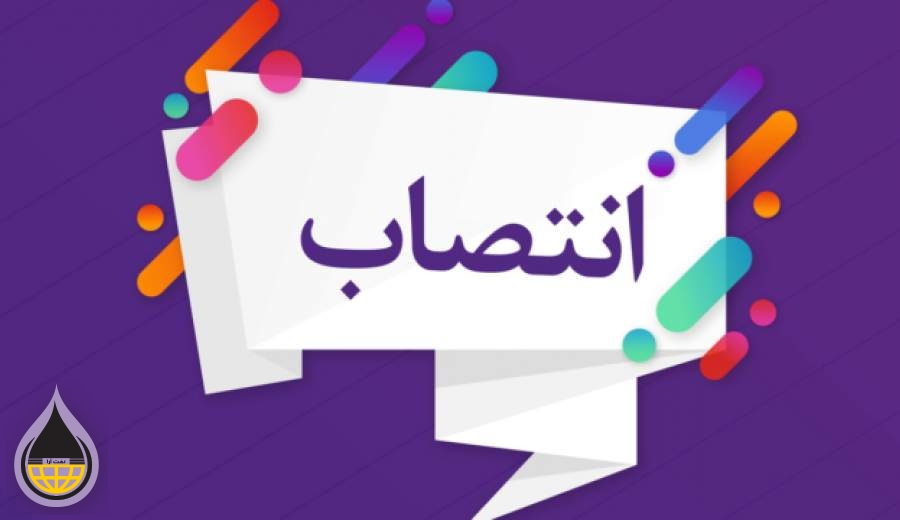 مهدوی مهر مدیرعامل شرکت تجارت صنعت پتروشیمی خلیج فارس شد