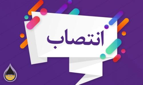 مهدوی مهر مدیرعامل شرکت تجارت صنعت پتروشیمی خلیج فارس شد