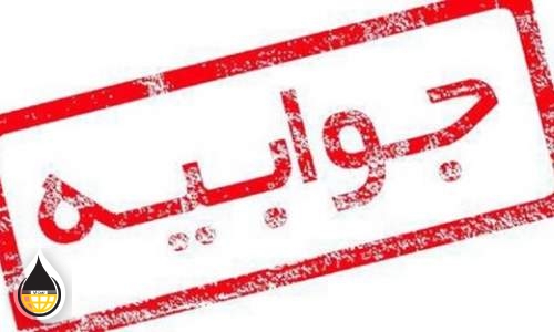 جوابیه وزارت نفت به سخنان معصومه ابتکار درباره ماجرای بنزین های آلوده