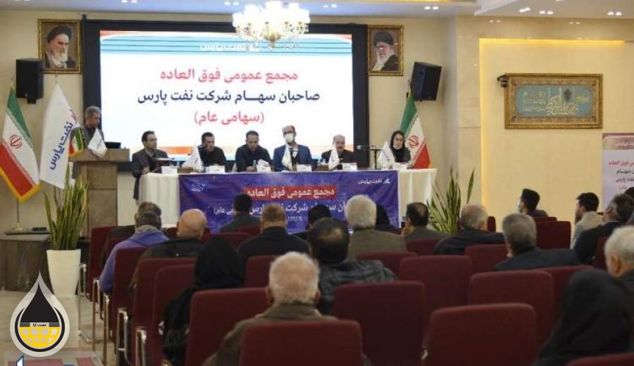 نفت پارس افزایش سرمایه می دهد
