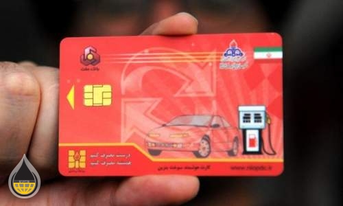 اطلاعیه نوروزی شرکت ملی پخش در مورد کارت‌های هوشمند سوخت