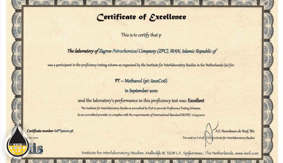 گواهینامه Excellence به آزمایشگاه پتروشیمی زاگرس اعطاء شد