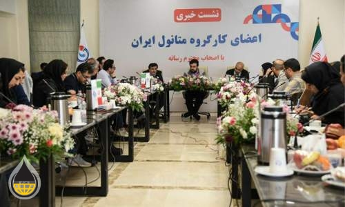 نشست خبری اعضای کارگروه متانول ایران با اصحاب رسانه