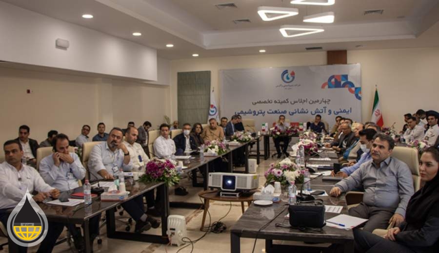 برگزاری اجلاس کمیته تخصصی ایمنی و آتش نشانی صنایع پتروشیمی کشور در پتروشیمی زاگرس