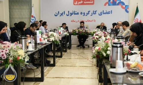 نشست خبری اعضای کارگروه متانول ایران با اصحاب رسانه