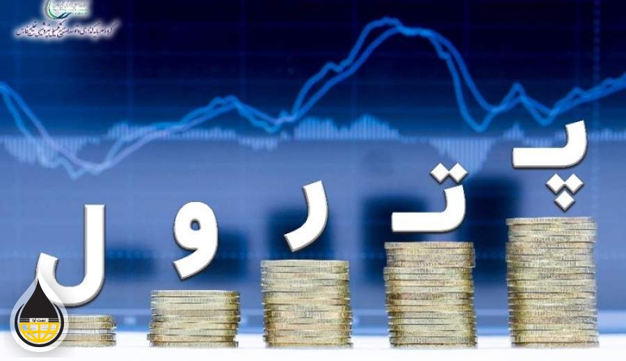 صدور مجوز افزایش 3 هزار میلیارد تومانی سرمایه پترول