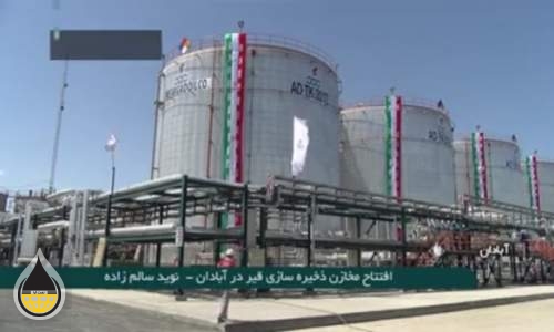 ایران به جمع کشورهای دارای مخازن ذخیره‌سازی قیر در منطقه پیوست  