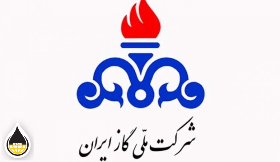 تکذیبیه شرکت ملی گاز ایران در پی انتشار یک خبر در شبکه‌های اجتماعی
