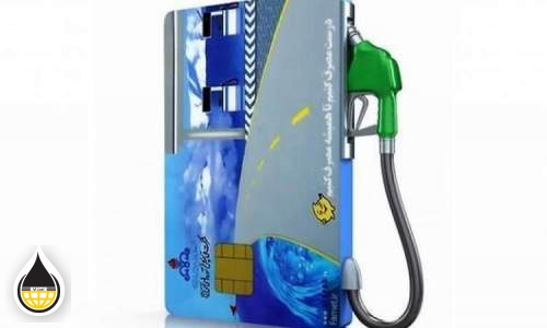 آخرین وضعیت اتصال کارتهای سوخت به کارت بانکی