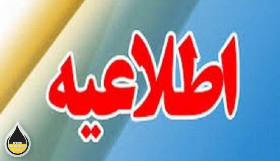 اطلاعیه فلات قاره درباره بازداشت۳نفر از کارکنان