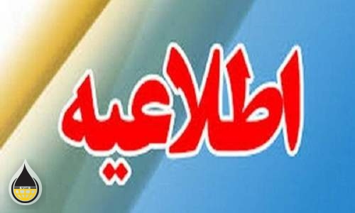 اطلاعیه فلات قاره درباره بازداشت۳نفر از کارکنان