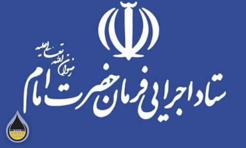 تکذیب شایعه واگذاری پالایشگاه فجر جم به ستاد اجرایی فرمان امام