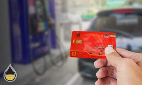 تغییر فرآیند صدور کارت سوخت خودروهای صفر