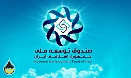 آغاز مشارکت صندوق توسعه ملی در میادین نفتی