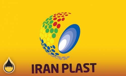 اولین حضور شیمیایی فرآورد قشم در ایران پلاست