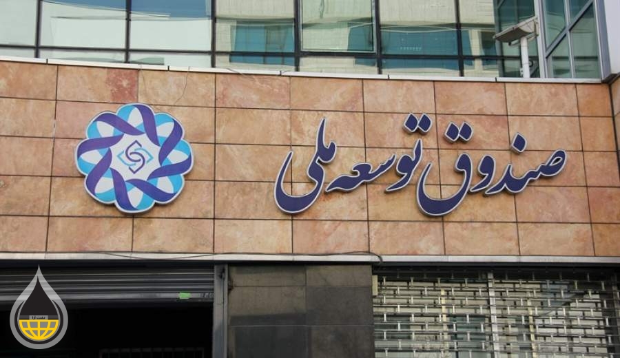 پای صندوق توسعه ملی به خرید نفتکش باز شد
