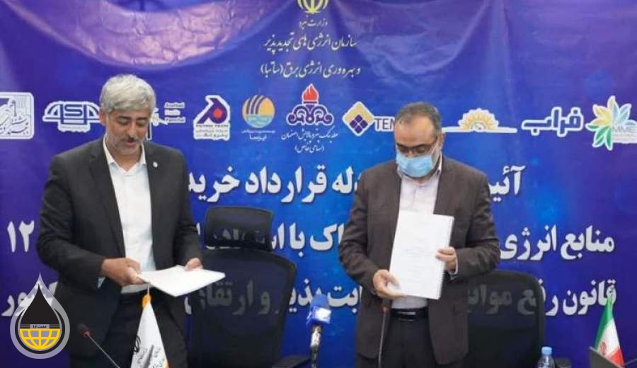 امضای قرارداد نیروگاه هزار مگاواتی خورشیدی در هلدینگ پتروپالایش اصفهان
