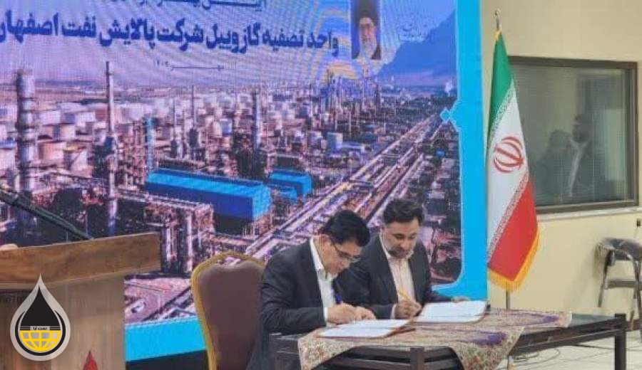 تفاهم‌نامه همکاری توسعه زیست بوم فناوری زنجیره‌های ارزش صنعت نفت به امضا رسید