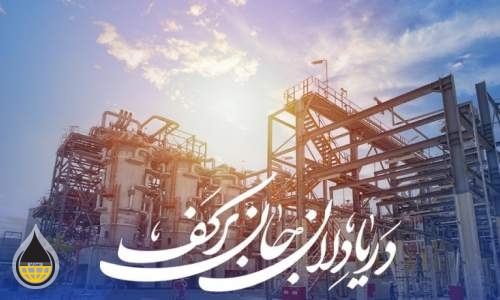 پیام تبریک مهندس رضا کریمی به مناسبت روز ملی آتش نشانی و ایمنی