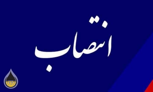 انتصاب مدیر مهندسی ساختار شرکت ملی گاز