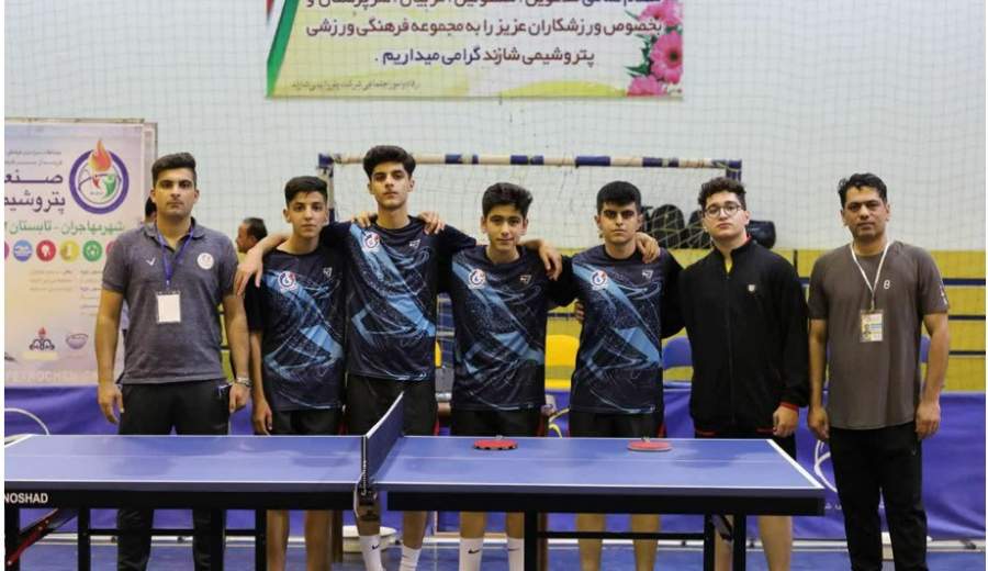 فرزندان کارکنان پتروشیمی زاگرس قهرمان مسابقات پینگ پنگ صنایع پتروشیمی کشور