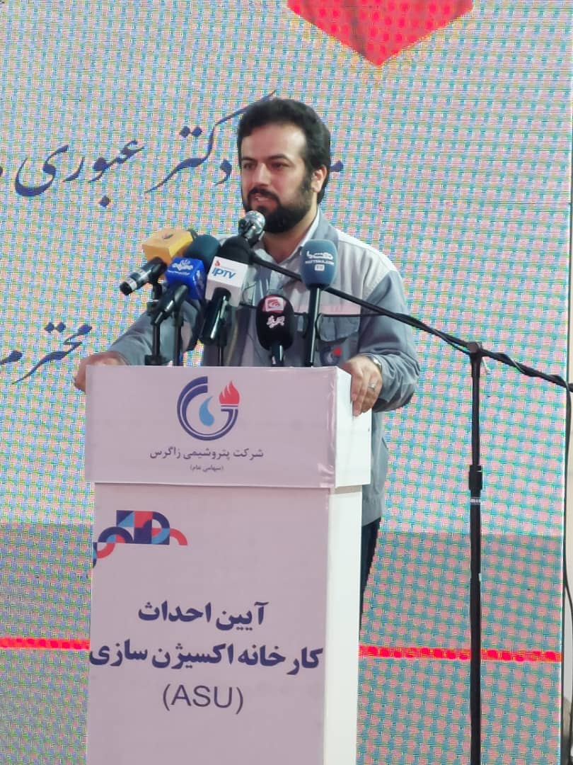 آیین رو نمایی از پروژه ی احداث کارخانه اکسیژن شرکت پتروشیمی زاگرس