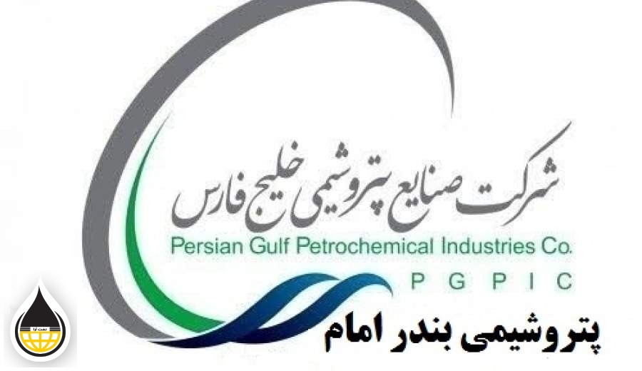 برگزاری آئین تجلیل از کارکنان برتر حوزه HSE در پتروشیمی بندرامام