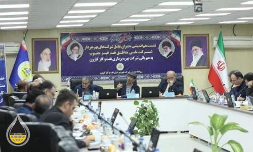 تقييم وضع أكبر الشركات المنتجة للنفط في إيران