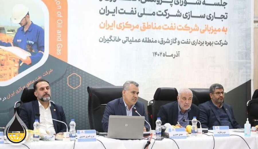 نشست شورای تجاری‌سازی شرکت ملی نفت ایران برگزار شد