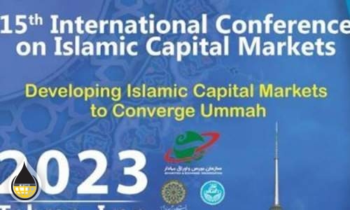 إنطلاق أعمال المؤتمر الدولي لسوق رأس المال الإسلامي في طهران