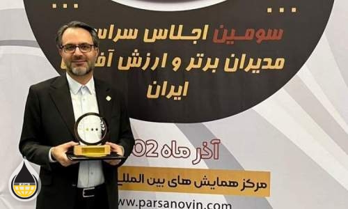 مدیرعامل پتروشیمی بوشهر به عنوان مدیر برتر و ارزش آفرین کشور معرفی شد