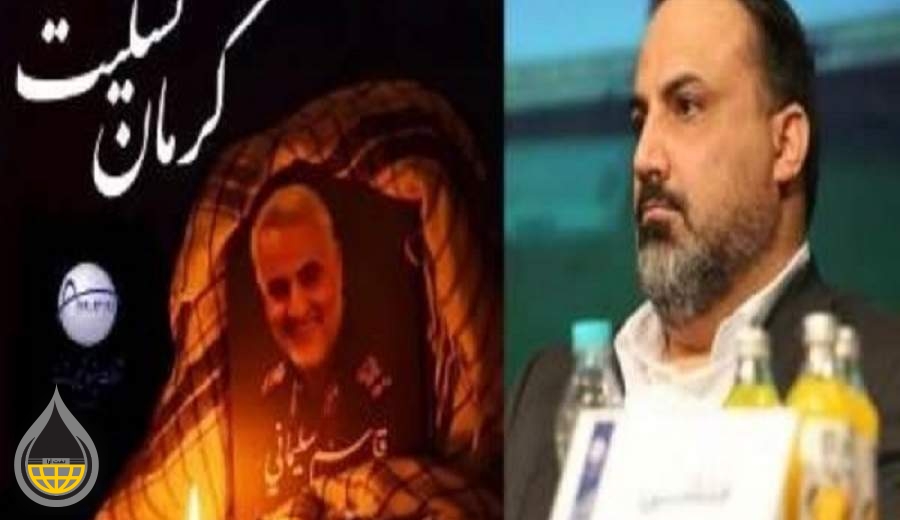 پیام تسلیت مدیرعامل پتروشیمی شازند در پی حادثه تروریستی کرمان