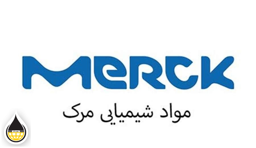 مواد شیمیایی مرک یکی از پر مصرف ترین برندهای مواد شیمیایی در ایران