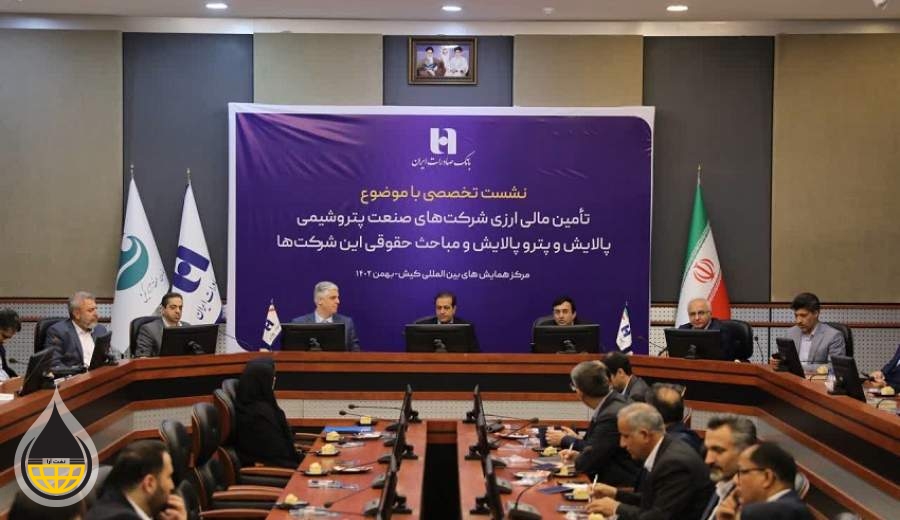 تشریح مباحث حقوقی تامین مالی در صنعت پتروشیمی در پنل بانک صادرات ایران