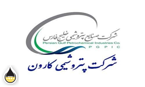 شرکت پتروشیمی کارون در مسیر تعالی/برگزاری ارزیابی جایزه تعالی سازمانی EFQM”