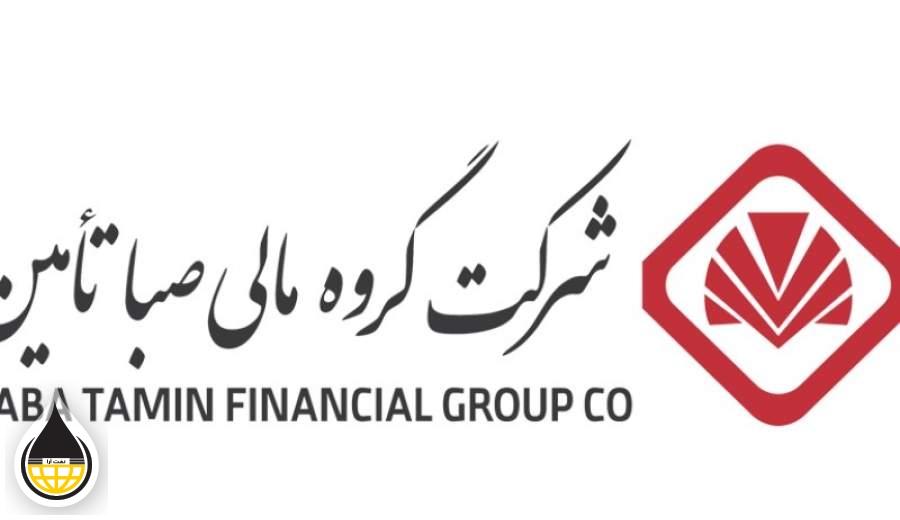 صبا تامین در دوره 9 ماهه چه عملکردی داشت